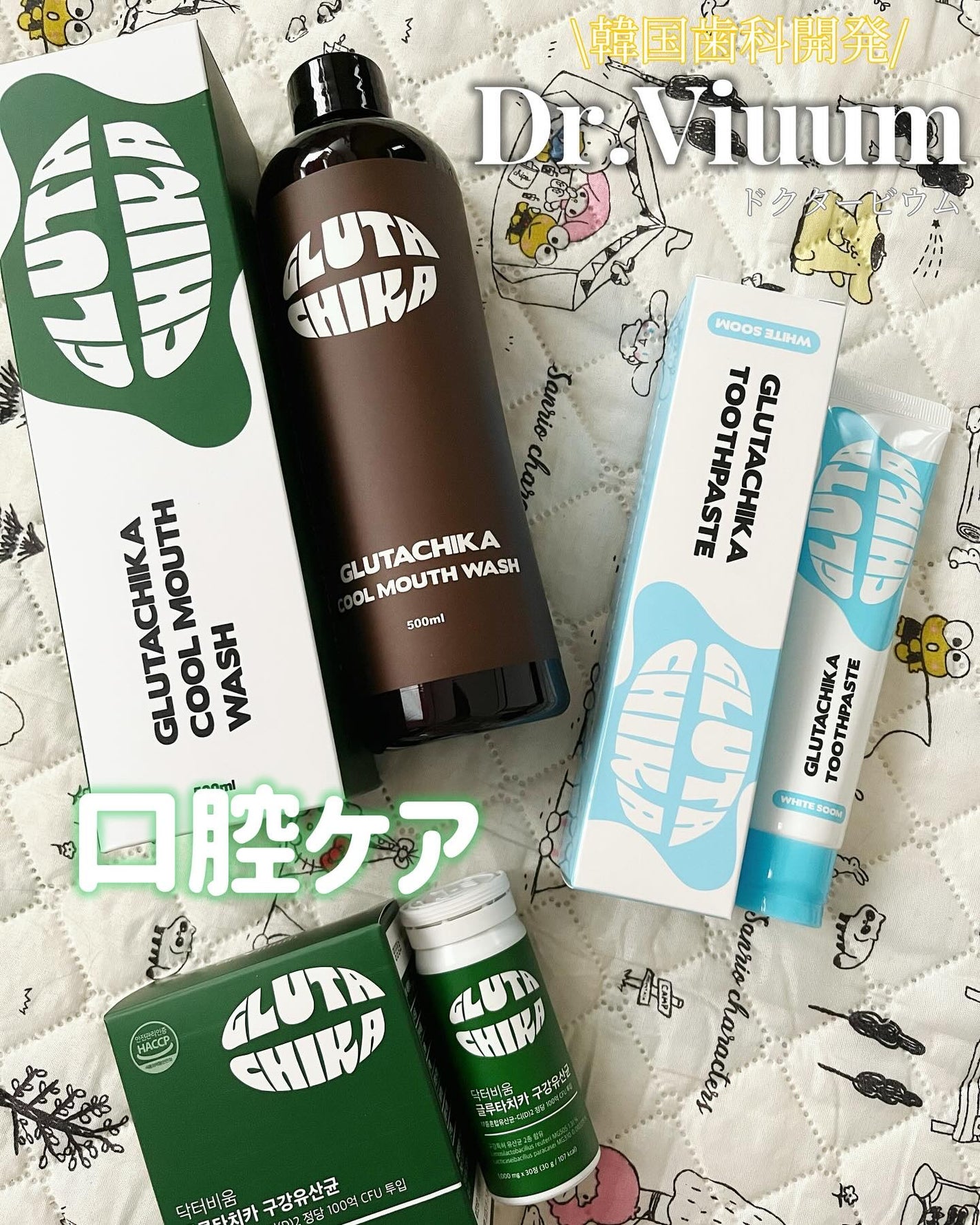 グルタチカクールマウスウォッシュ/Dr.Viuum/マウスウォッシュ・スプレーを使ったクチコミ(1枚目)