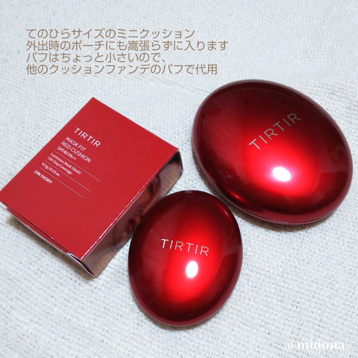 マスク フィット レッド クッション｜TIRTIR(ティルティル)の使い方を