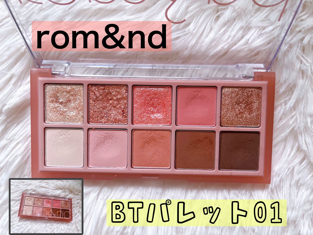 ベターザンパレット/rom&nd/アイシャドウパレットを使ったクチコミ(1枚目)