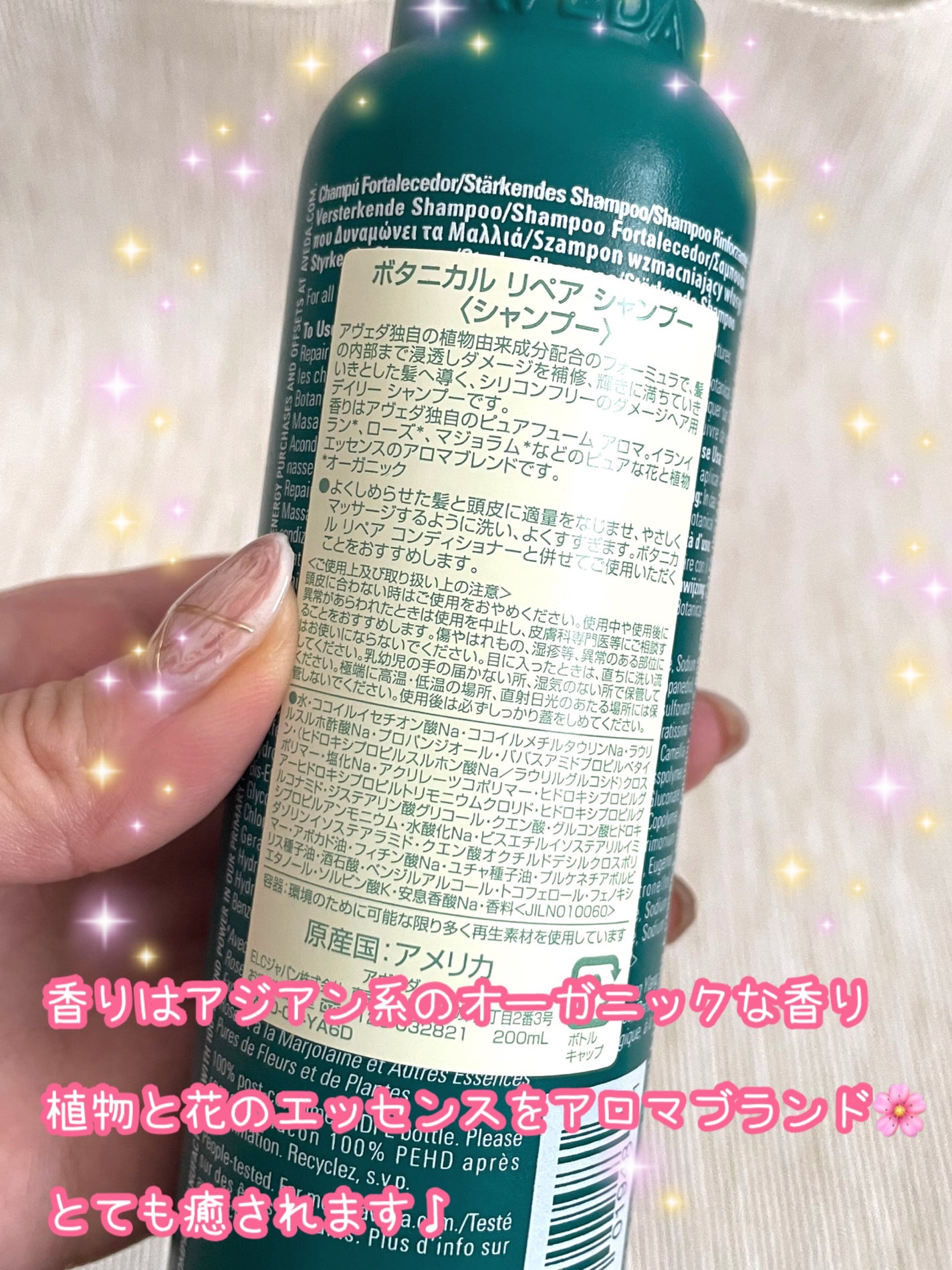 ボタニカル リペア シャンプー/コンディショナー/AVEDA/サロンシャンプーを使ったクチコミ(3枚目)