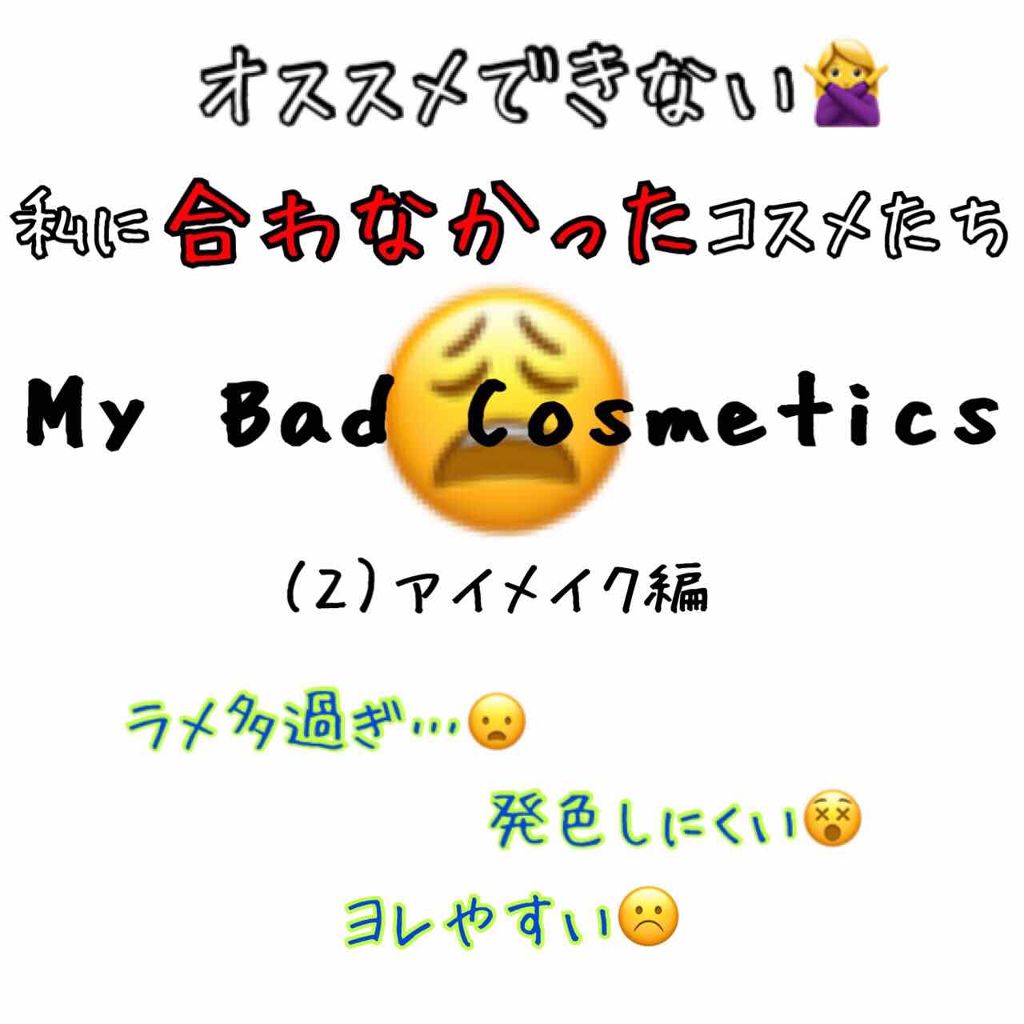 パーフェクトブラウンアイズ/キャンメイク/ジェル・クリームアイシャドウを使ったクチコミ（1枚目）