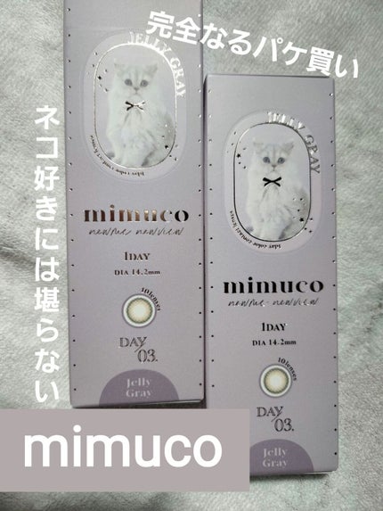 mimuco 1day/mimuco/ワンデー(1DAY)カラコンを使ったクチコミ(1枚目)