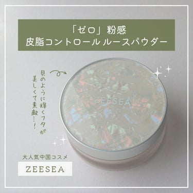 ZEESEA 「ゼロ」粉感皮脂コントロールルースパウダー/ZEESEA/ルースパウダーを使ったクチコミ（5枚目）