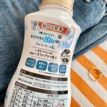 ハミング フレア フレグランス フラワーハーモニーの香り 本体 520ml/ハミング フレア フレグランス/柔軟剤を使ったクチコミ（2枚目）