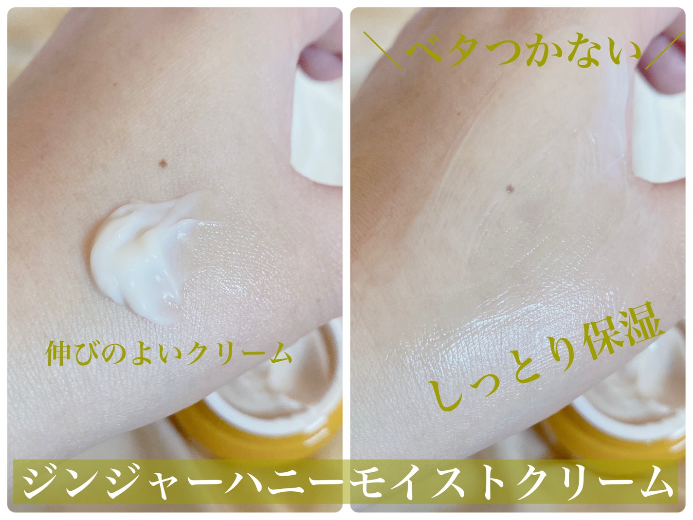 ジンジャーハニー モイストクリーム/innisfree/フェイスクリームを使ったクチコミ(3枚目)