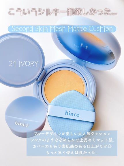 セカンドスキンメッシュマットクッション/hince/クッションファンデーションを使ったクチコミ(4枚目)