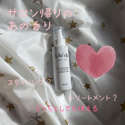 ケラさら/Lila efu/ヘアミストを使ったクチコミ(1枚目)