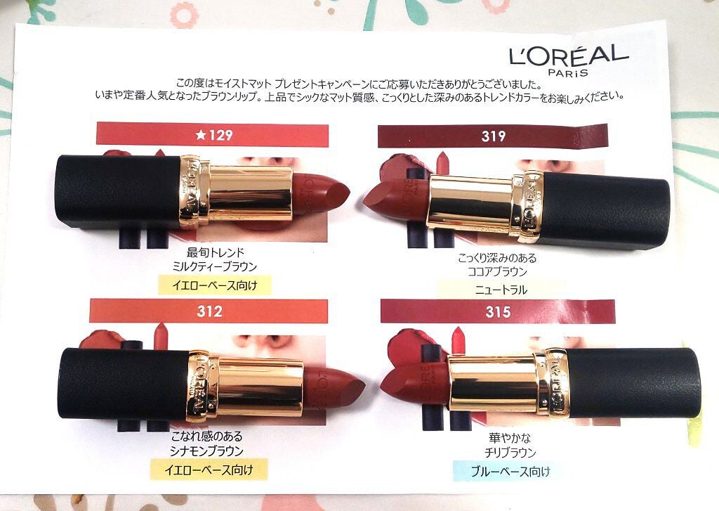 カラーリッシュモイストマットN/ロレアル パリ/口紅を使ったクチコミ(2枚目)