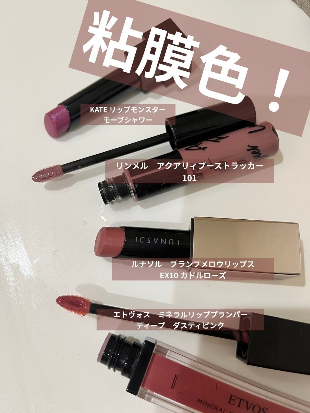 アクアリィ ブースト リップラッカー/リンメル ロンドン/リップグロスを使ったクチコミ(1枚目)