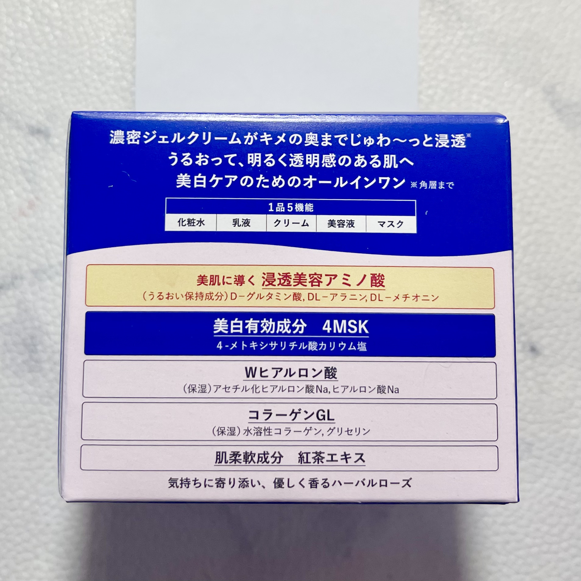 スペシャルジェルクリーム EX （ブライトニング） /アクアレーベル/オールインワン化粧品を使ったクチコミ（3枚目）