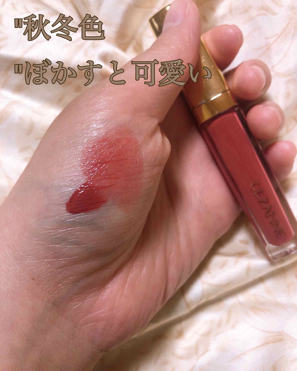 カラーティントリップ/CEZANNE/リップティントを使ったクチコミ(3枚目)