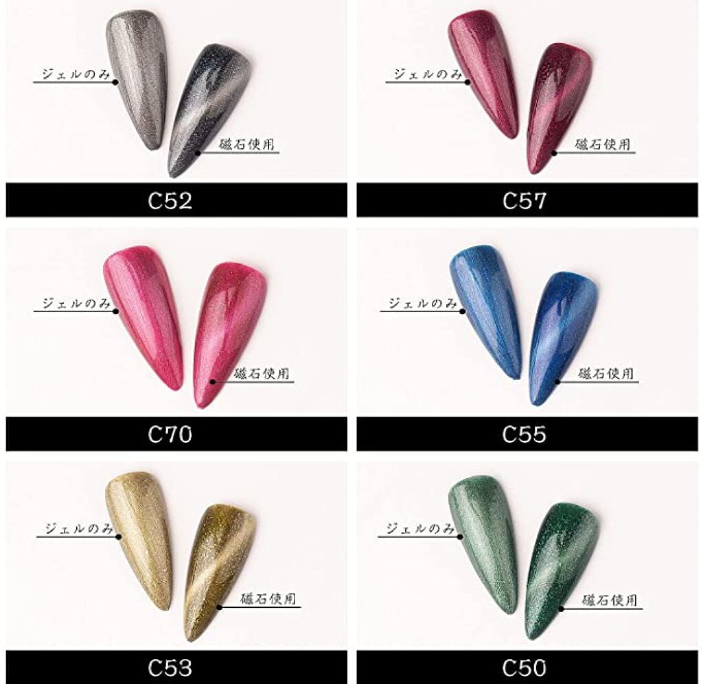 ジェルネイル 猫目カラージェル 6色セット 8ml ラメ入り ポリッシュタイプ/Perfect Summer/ジェルネイルを使ったクチコミ（1枚目）