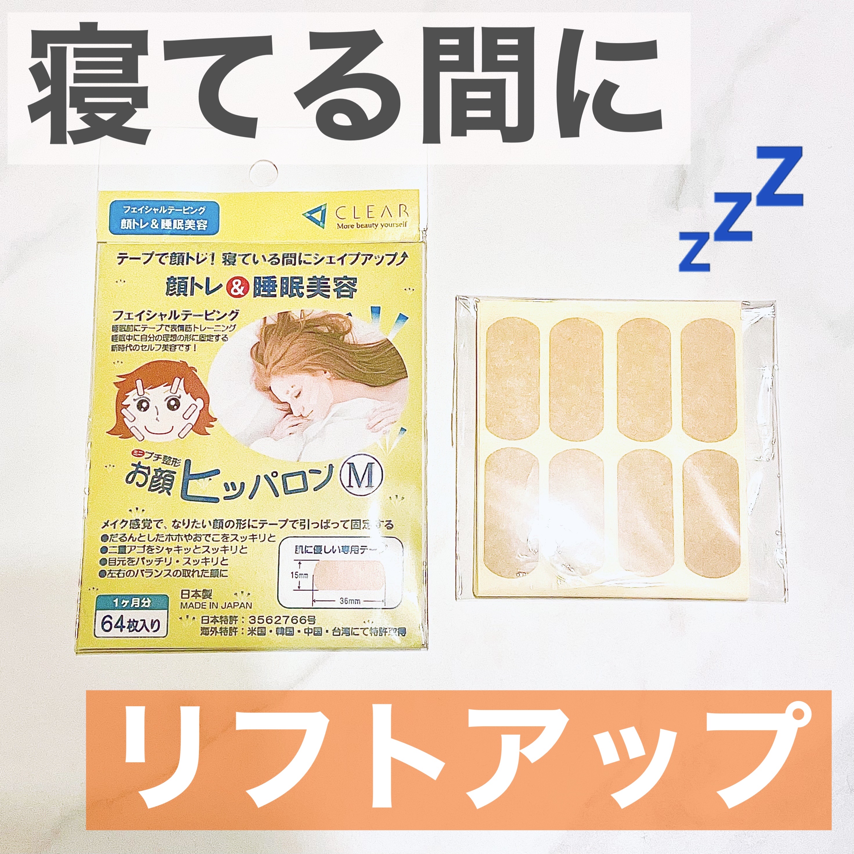 お顔ヒッパロン/CLEAR/美顔器・マッサージを使ったクチコミ（1枚目）