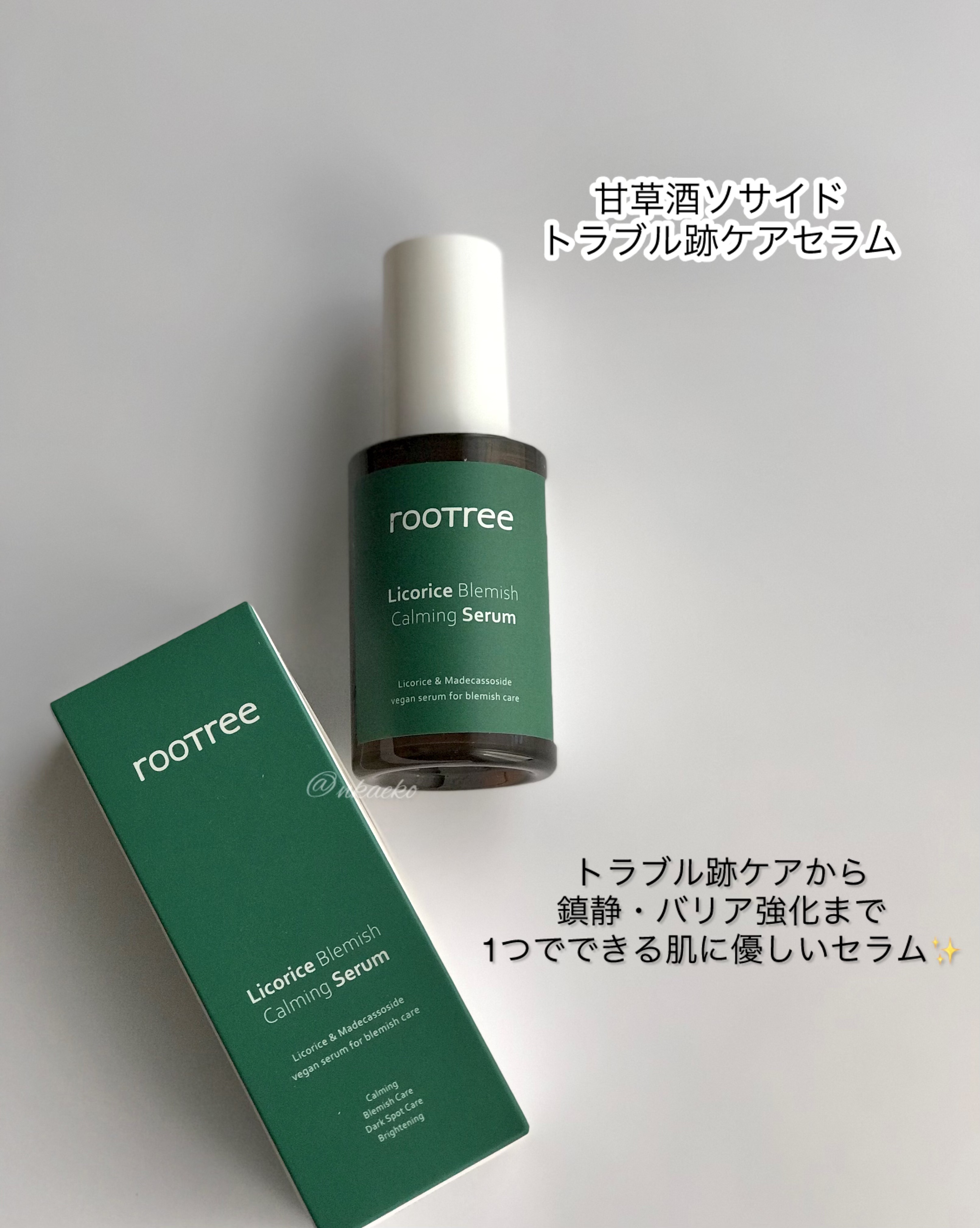 リコリス ブレミッシュ カーミングセラム/rooTree/美容液を使ったクチコミ（2枚目）