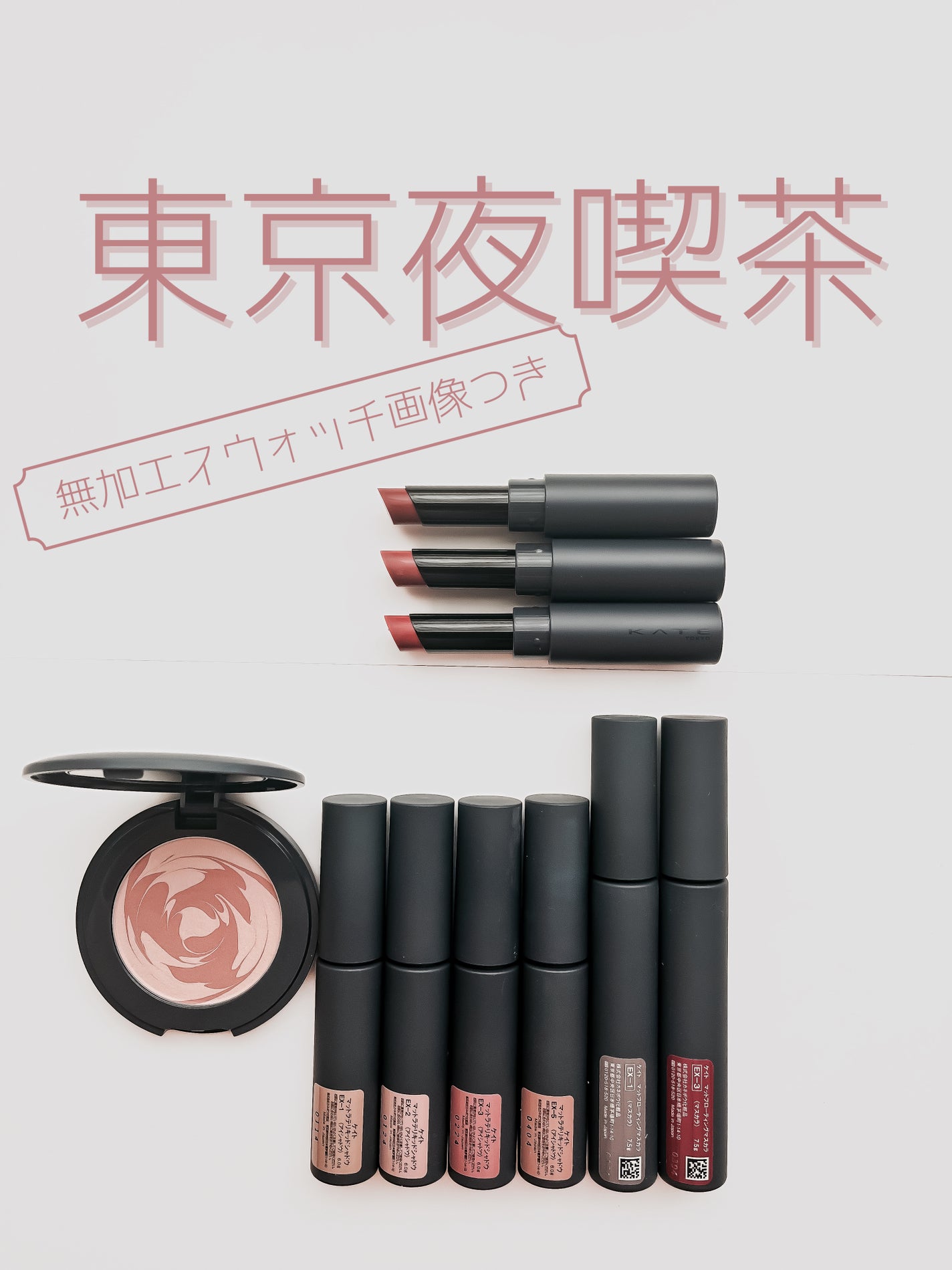 マットラテリキッドシャドウ/KATE/リキッドアイシャドウを使ったクチコミ(1枚目)