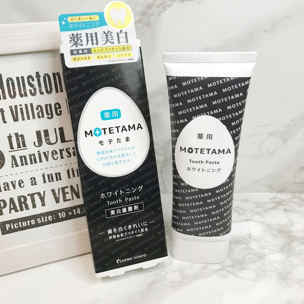 薬用歯磨き粉ペースト/MOTETAMA(モテたま)/歯磨き粉を使ったクチコミ(2枚目)