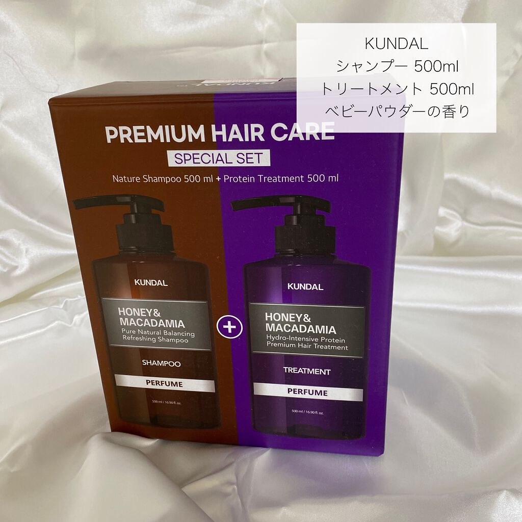 ネイチャーシャンプー/KUNDAL/市販シャンプーを使ったクチコミ（2枚目）