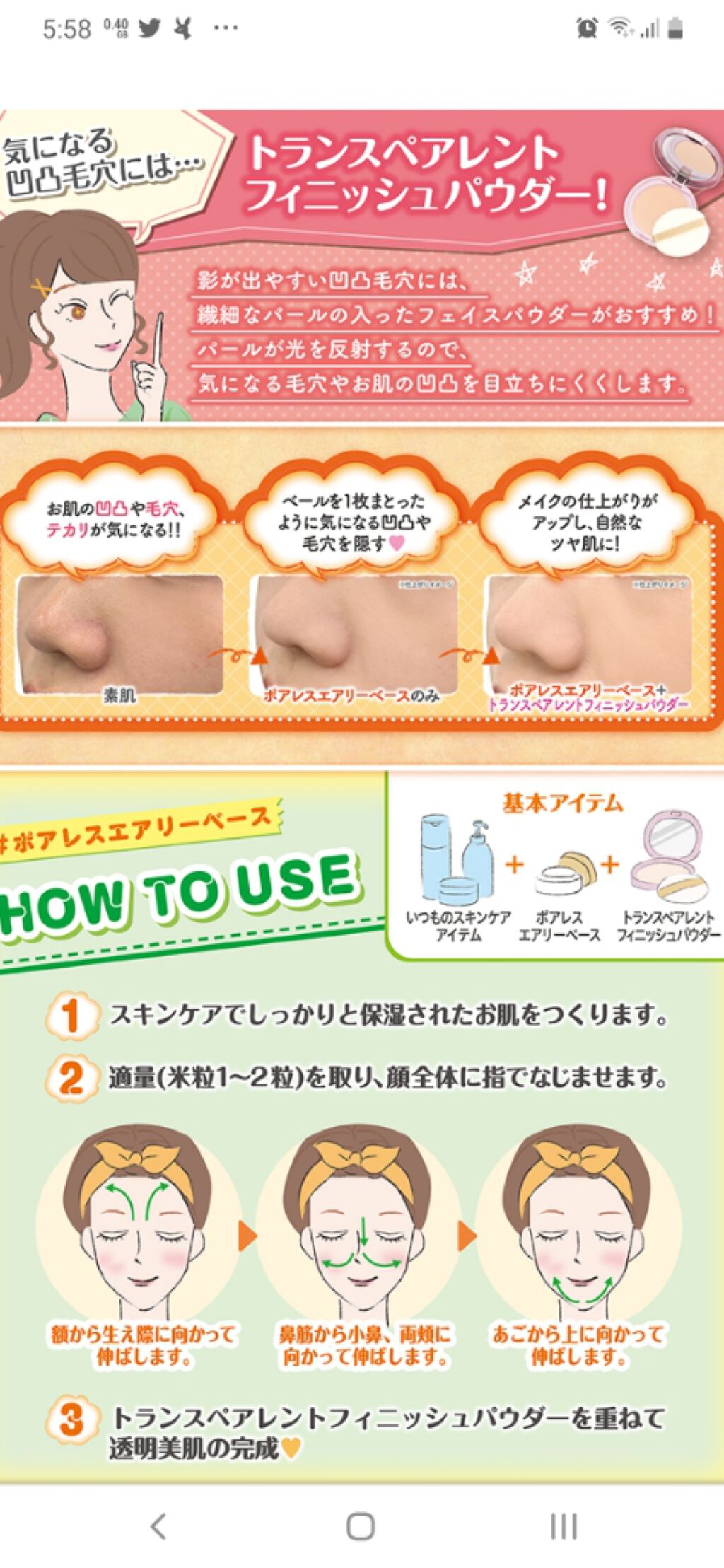 すっぴんパウダー/クラブ/プレストパウダーを使ったクチコミ（1枚目）