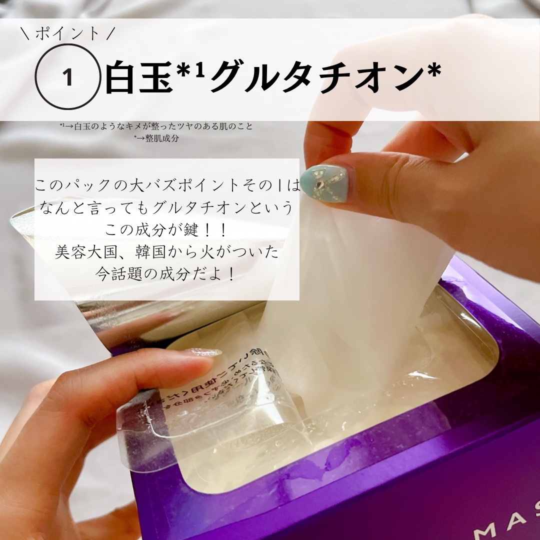 を使ったクチコミ（3枚目）