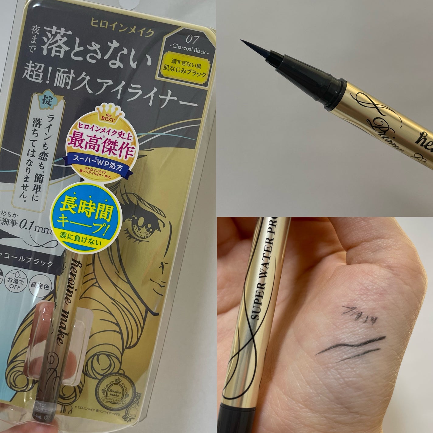プライムリキッドアイライナー リッチキープ/ヒロインメイク/リキッドアイライナーを使ったクチコミ(3枚目)