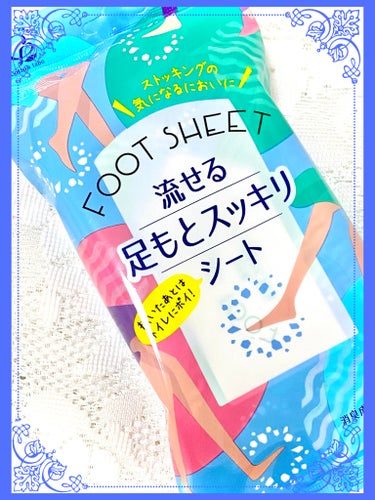 𓊆夏の必須アイテム💙𓊇無料でフットケア＆フットネイル体験！？今、ティアランド原宿でコットンラボのフットシートを試すとシートをもらえる上にジェルネイルまでしてもらえちゃう💅✨


𓊆 𝕚𝕥𝕖𝕞 ㅤ𓊇

コ