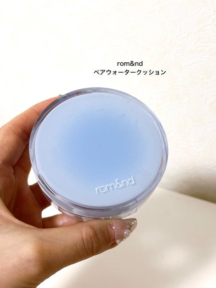 ベアウォータークッション/rom&nd/クッションファンデーションを使ったクチコミ(3枚目)