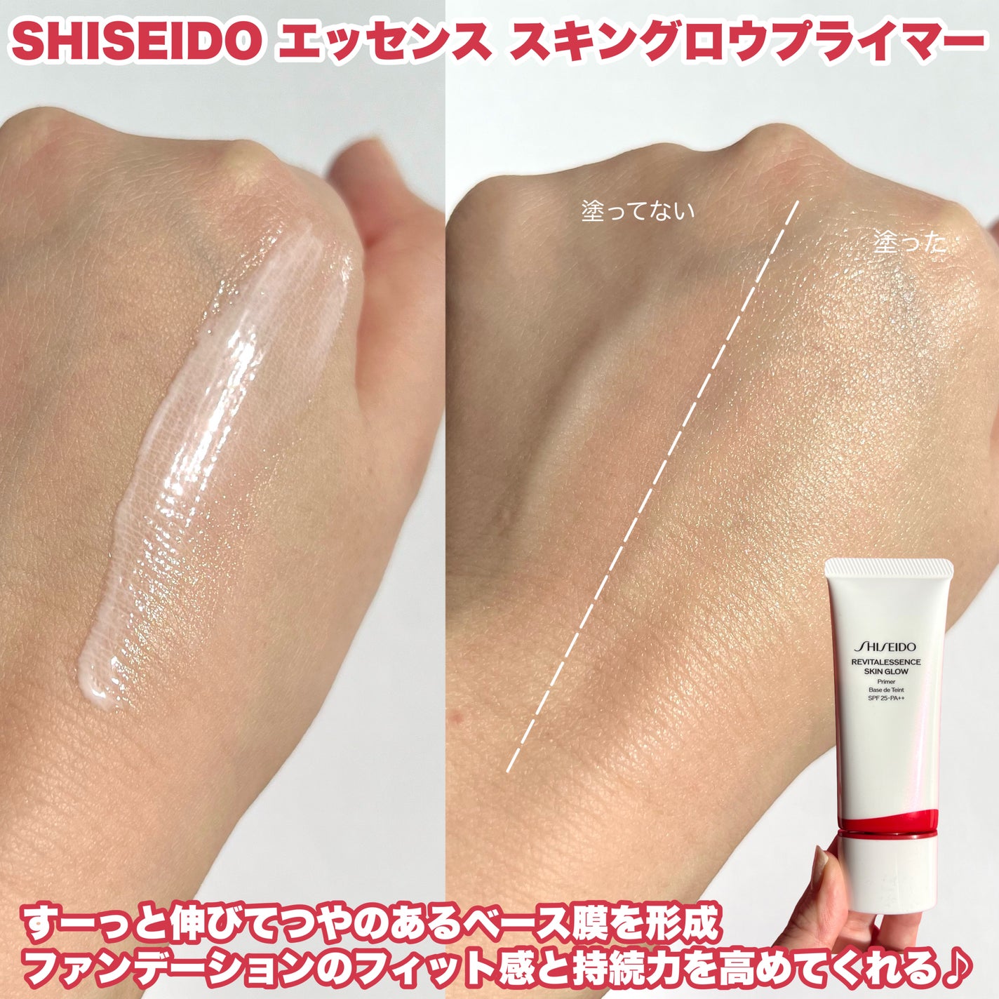 エッセンス スキングロウ ファンデーション/SHISEIDO/リキッドファンデーションを使ったクチコミ(3枚目)