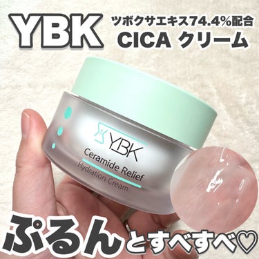 CICA クリーム/YBK/フェイスクリームを使ったクチコミ（1枚目）