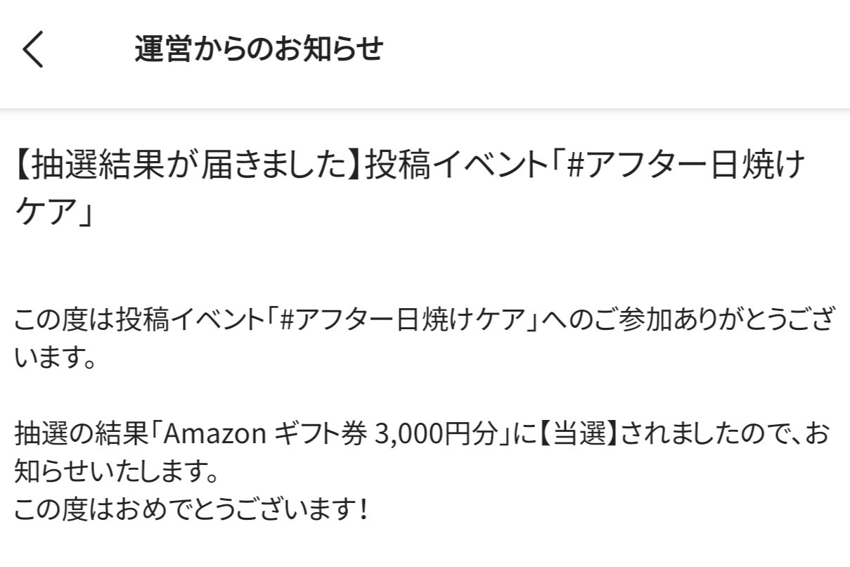 を使ったクチコミ（1枚目）