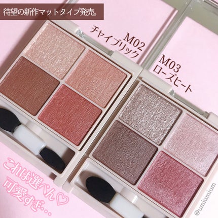 シルキースフレアイズ(マットタイプ)/キャンメイク/アイシャドウパレットを使ったクチコミ(2枚目)