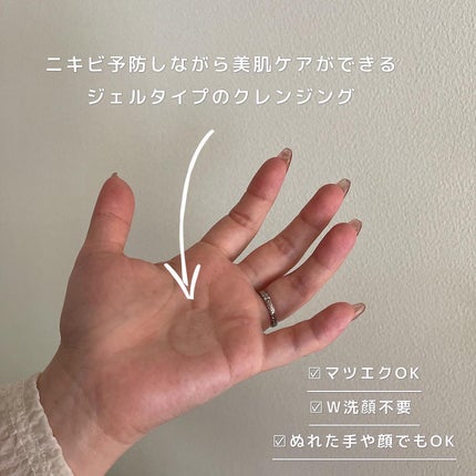 薬用メイク落としジェル/スキンライフ/クレンジングジェルを使ったクチコミ(2枚目)