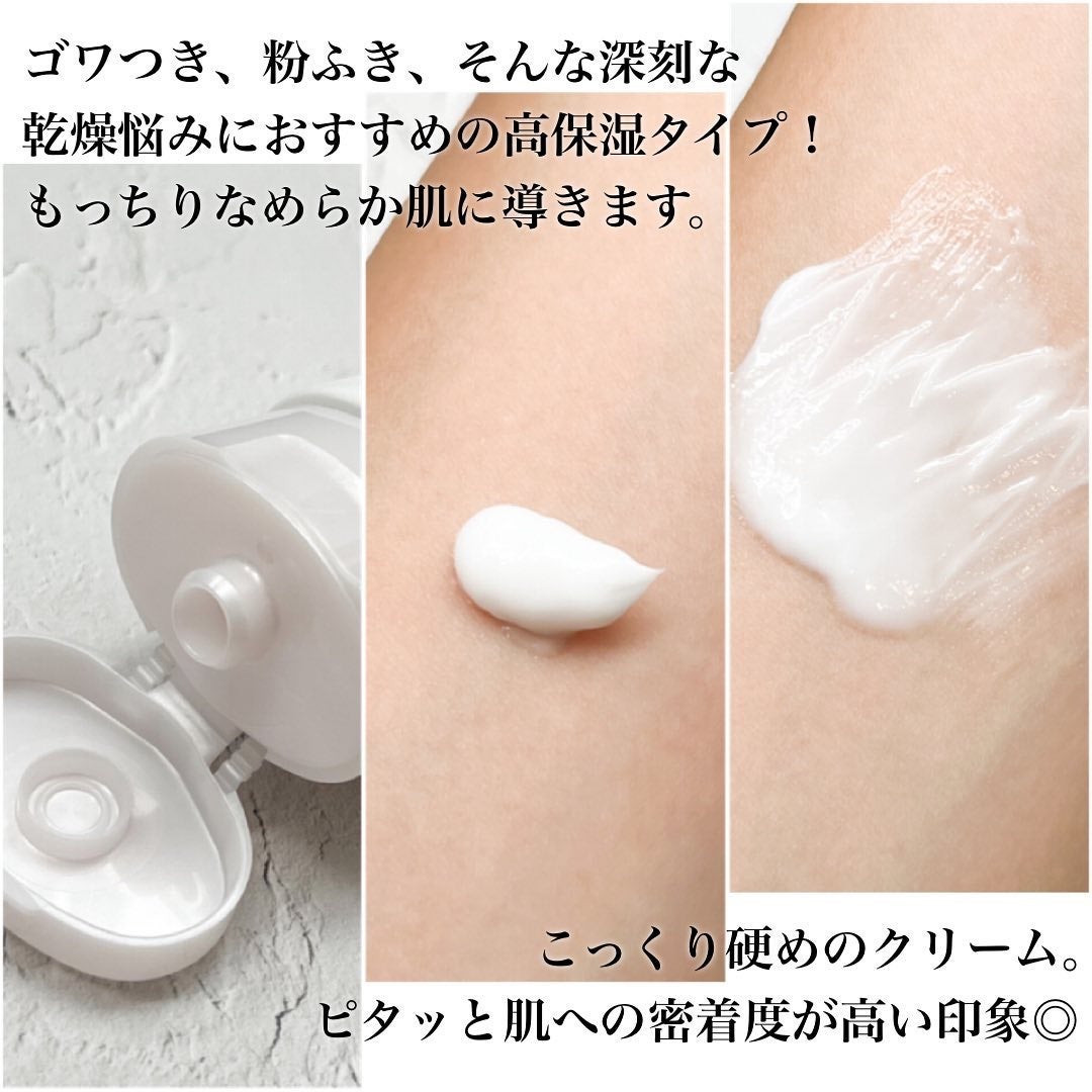 モイスチュア フェイス&ボディクリーム/カルテHD/ボディクリームを使ったクチコミ(4枚目)