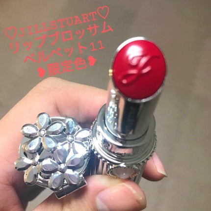 リップブロッサム/JILL STUART/口紅を使ったクチコミ(1枚目)