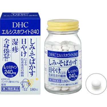 エルシスホワイト240＜ビタミン含有保健薬＞（第3類医薬品） DHC