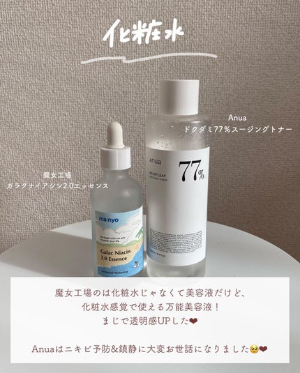 レッドB・Cスムージングクリーム/Dr.G/フェイスクリームを使ったクチコミ(3枚目)