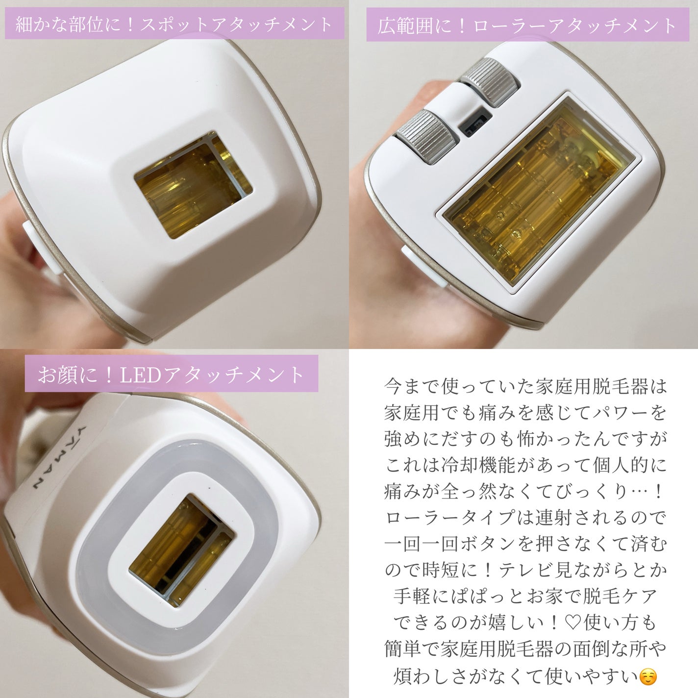 レイボーテ クールプロ/YA-MAN TOKYO JAPAN/家庭用脱毛器を使ったクチコミ(2枚目)