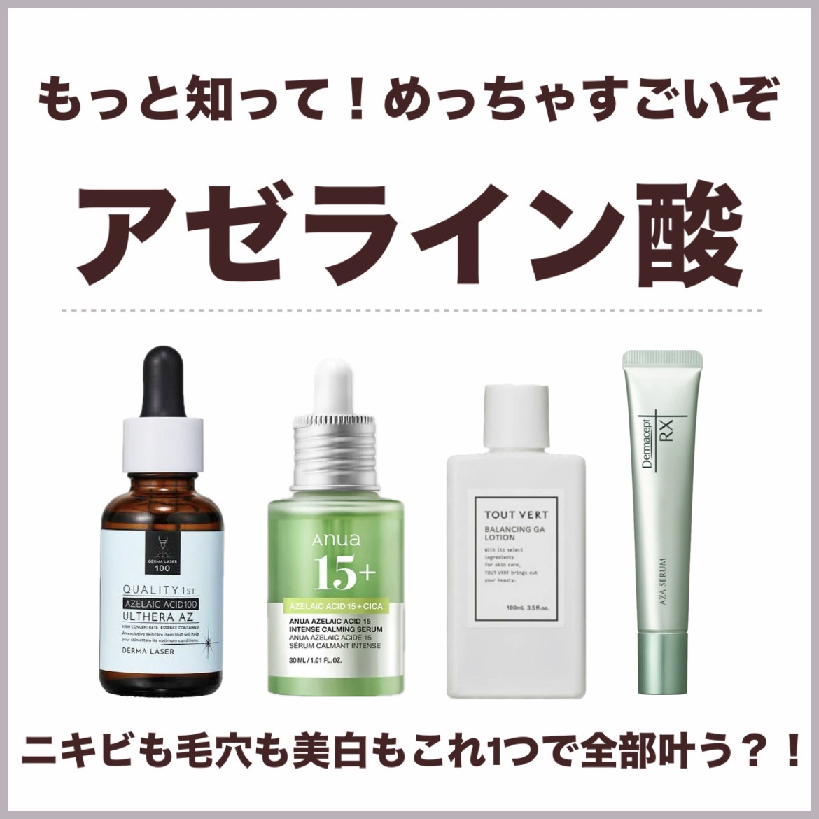 バランシングGAローション/TOUT VERT/化粧水を使ったクチコミ（1枚目）