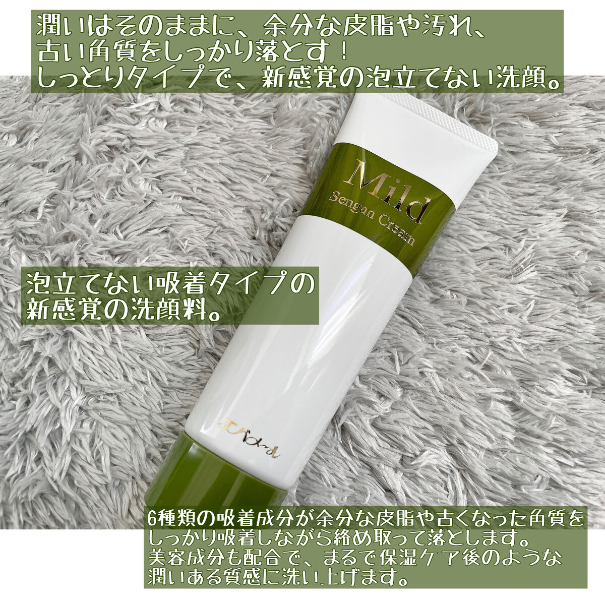 エバメールマイルド洗顔クリーム/エバメール/洗顔フォームを使ったクチコミ（2枚目）