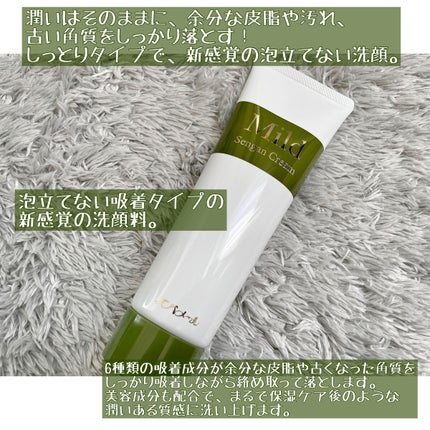 エバメールマイルド洗顔クリーム/エバメール/洗顔フォームを使ったクチコミ(2枚目)