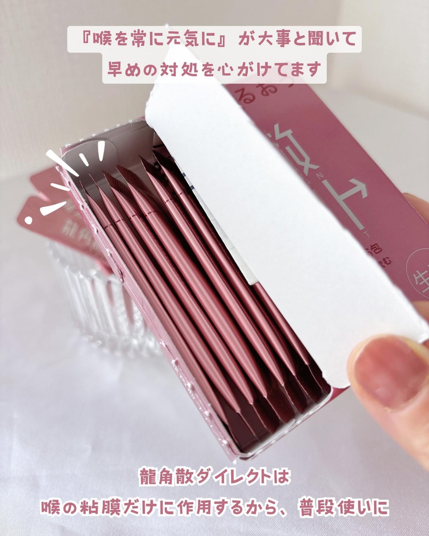 龍角散ダイレクトスティック(医薬品)/龍角散/その他を使ったクチコミ(2枚目)