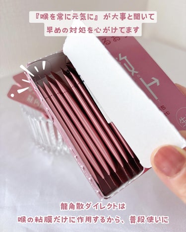 龍角散ダイレクトスティック(医薬品) ピーチ/龍角散/その他を使ったクチコミ（2枚目）