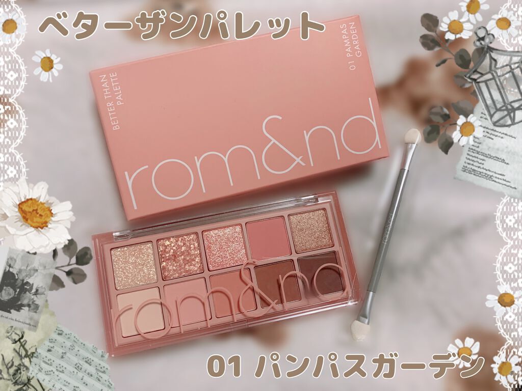 ベターザンパレット/rom&nd/アイシャドウパレットを使ったクチコミ(1枚目)