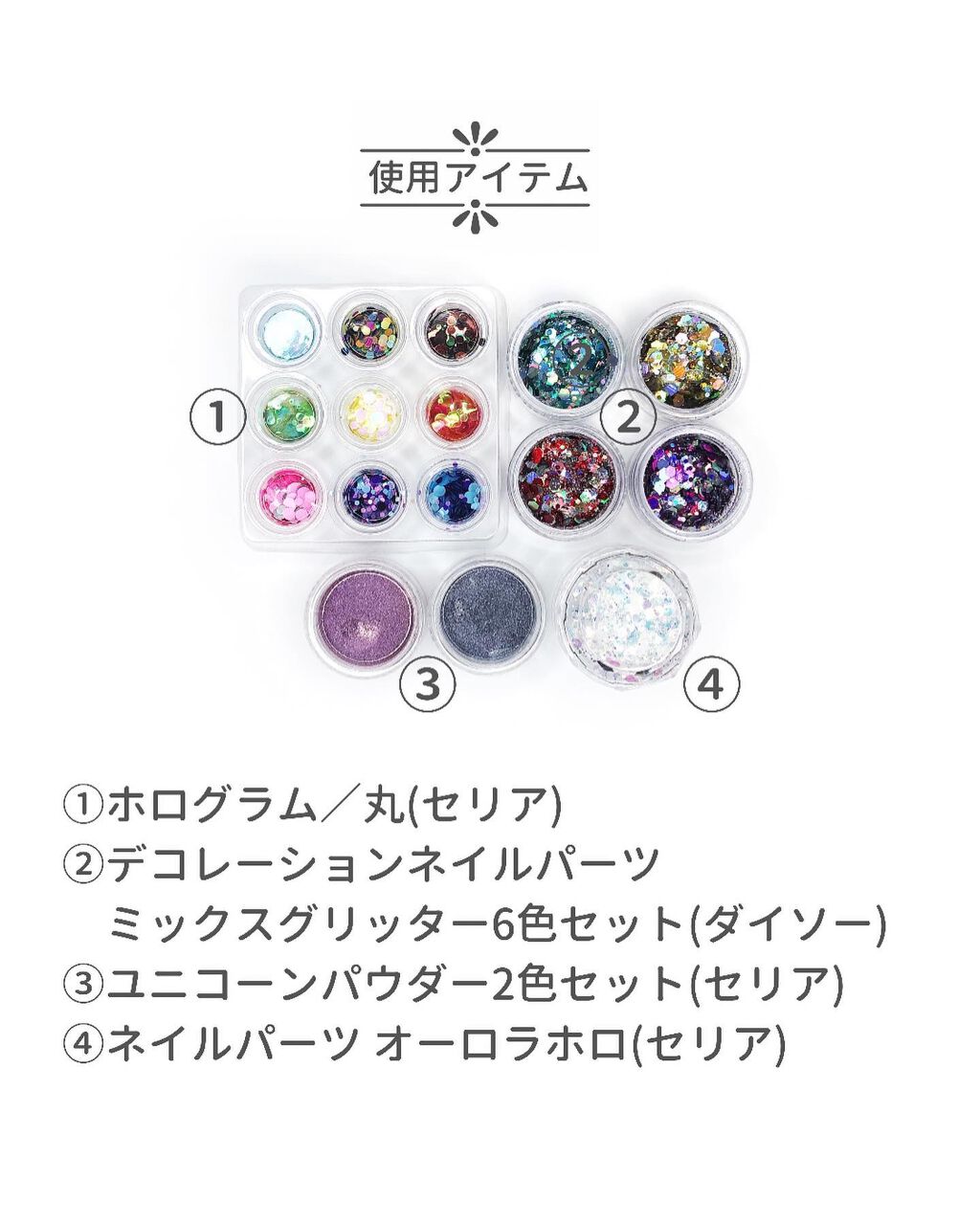 デコレーションネイルパーツ/DAISO/ネイルチップ・パーツを使ったクチコミ（3枚目）