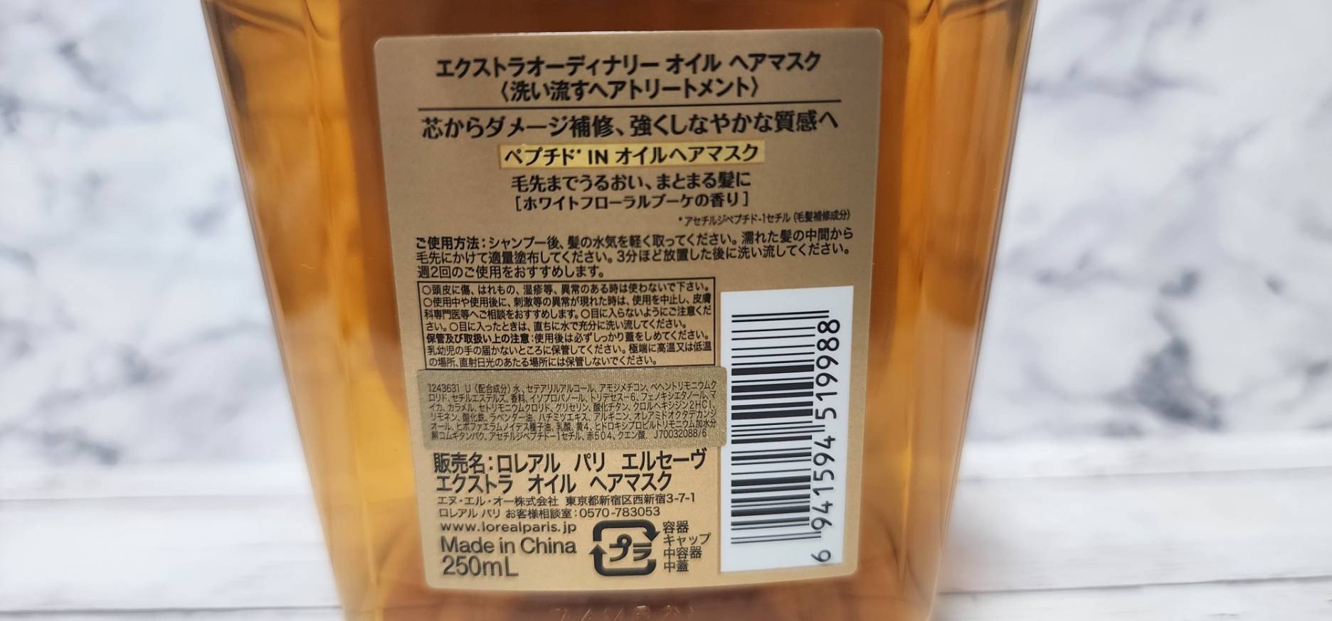 エクストラオーディナリー オイル ヘアマスク/ロレアル パリ/ヘアマスク・ヘアパックを使ったクチコミ（2枚目）