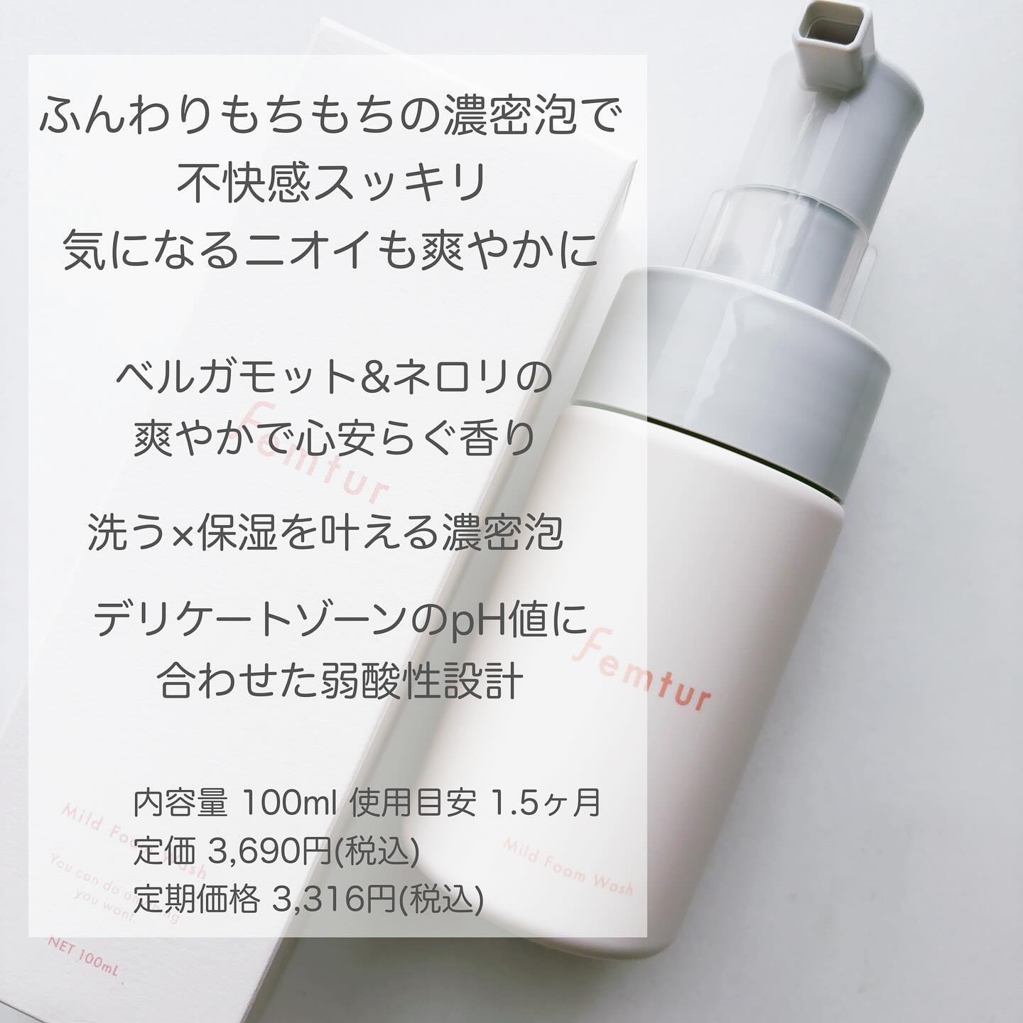 フェムチャー　ミルクミスト/アンファー(スカルプD)/ボディミルクを使ったクチコミ（3枚目）