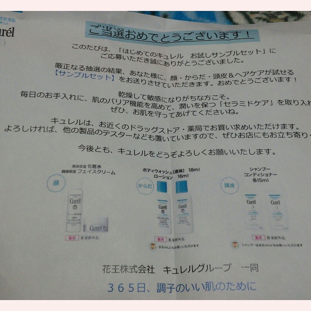 潤浸保湿 フェイスクリーム/キュレル/フェイスクリームを使ったクチコミ(3枚目)