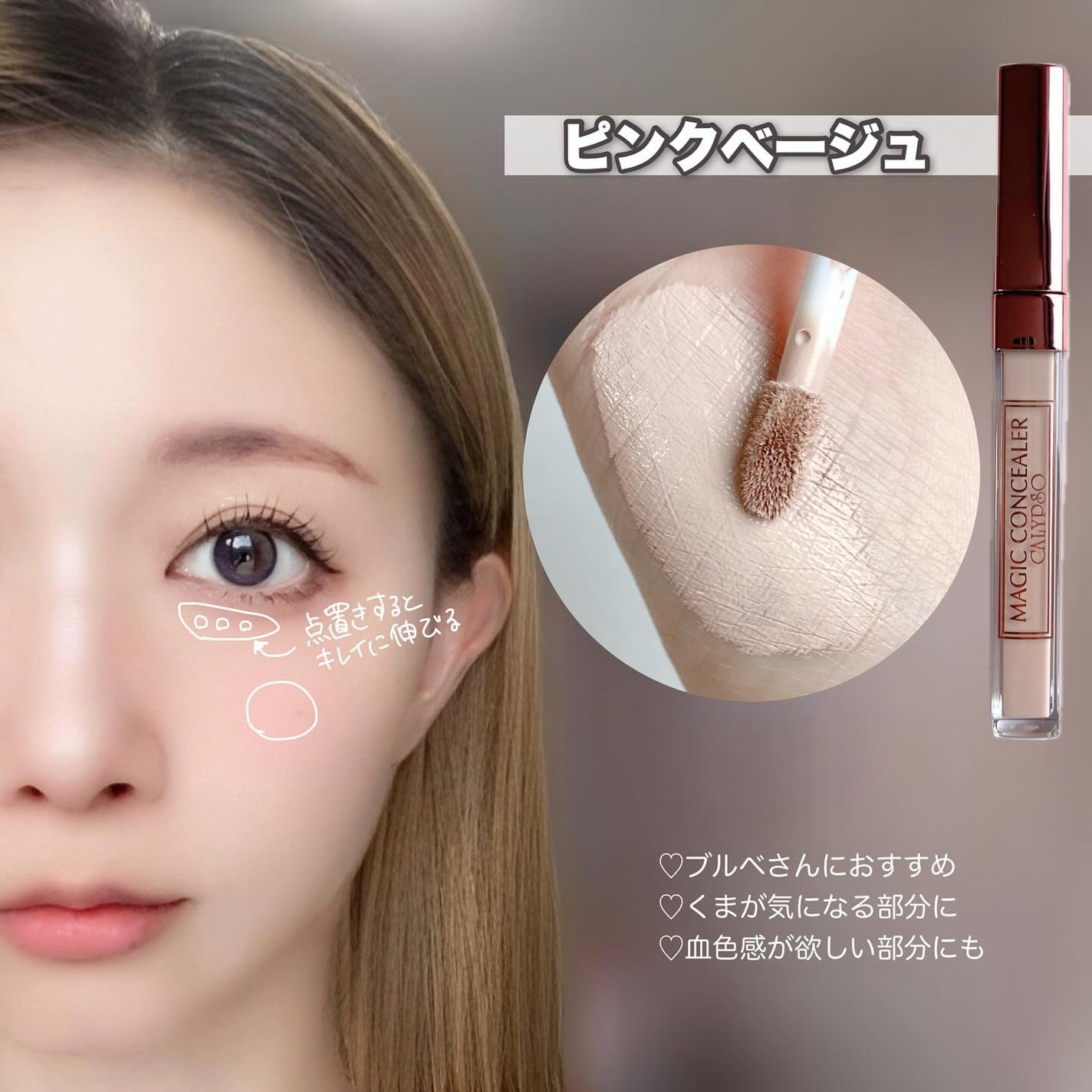 マジックコンシーラー/カリプソ/リキッドコンシーラーを使ったクチコミ(4枚目)