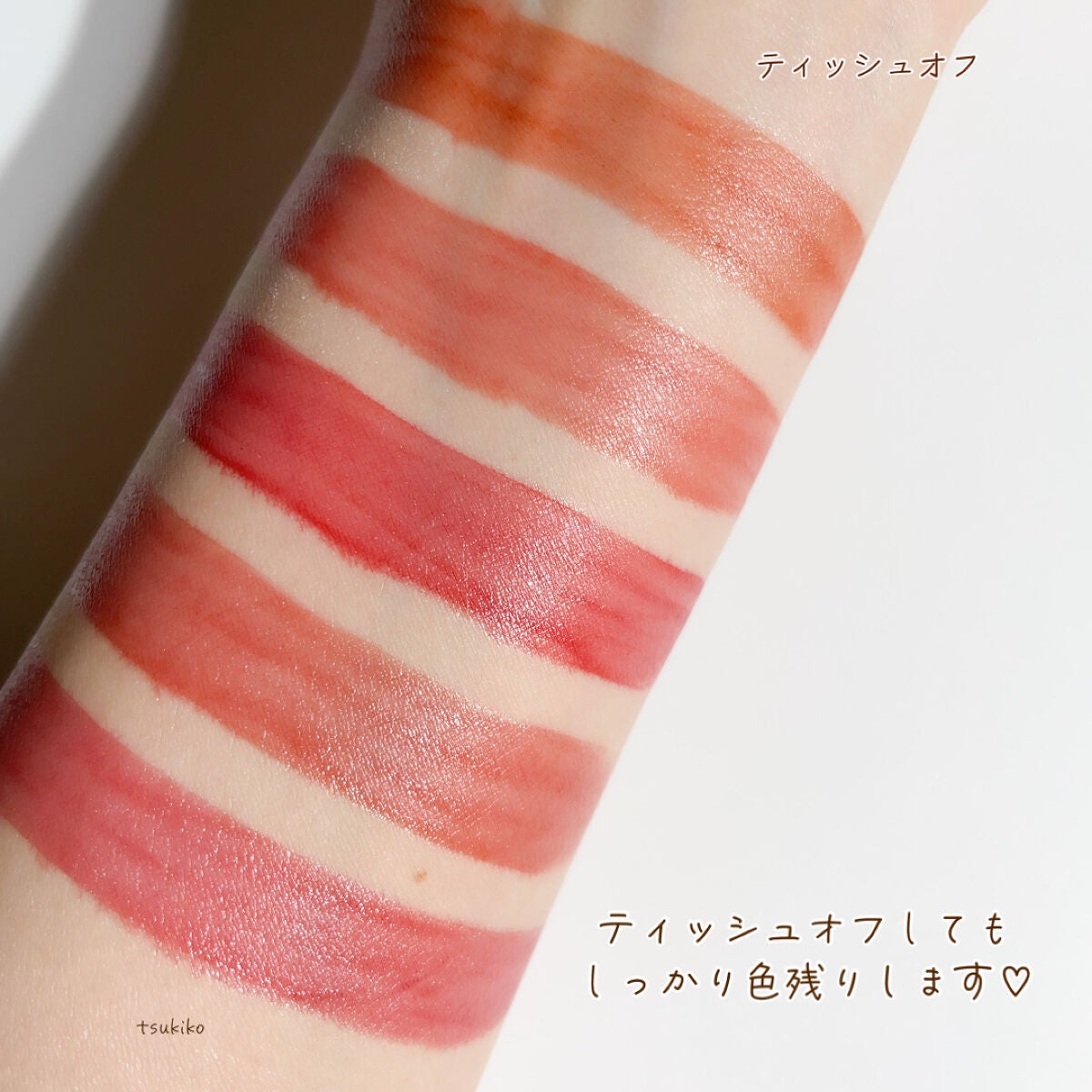 ザ ウォータリーデューティント/MERZY/リップティントを使ったクチコミ(6枚目)