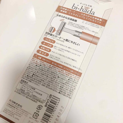 bi-hada ompa T ホルダー替刃2個付/貝印/シェーバーを使ったクチコミ(2枚目)