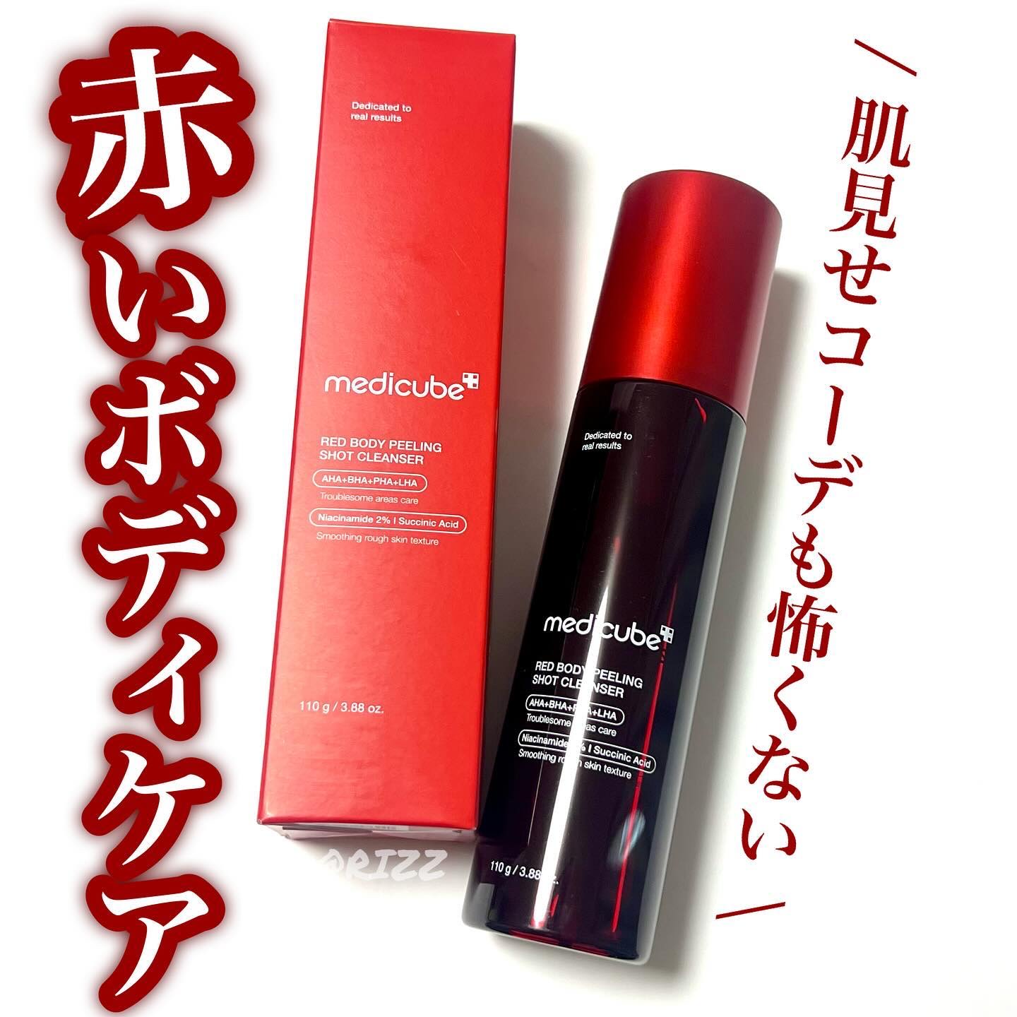 レッドアクネ ボディピーリングショット/MEDICUBE/ピーリングを使ったクチコミ（1枚目）